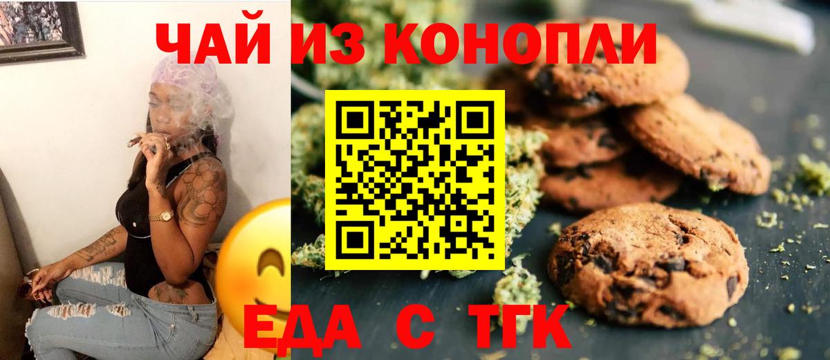 Шарыпово  Cannafood конопля  Вход с VPN 