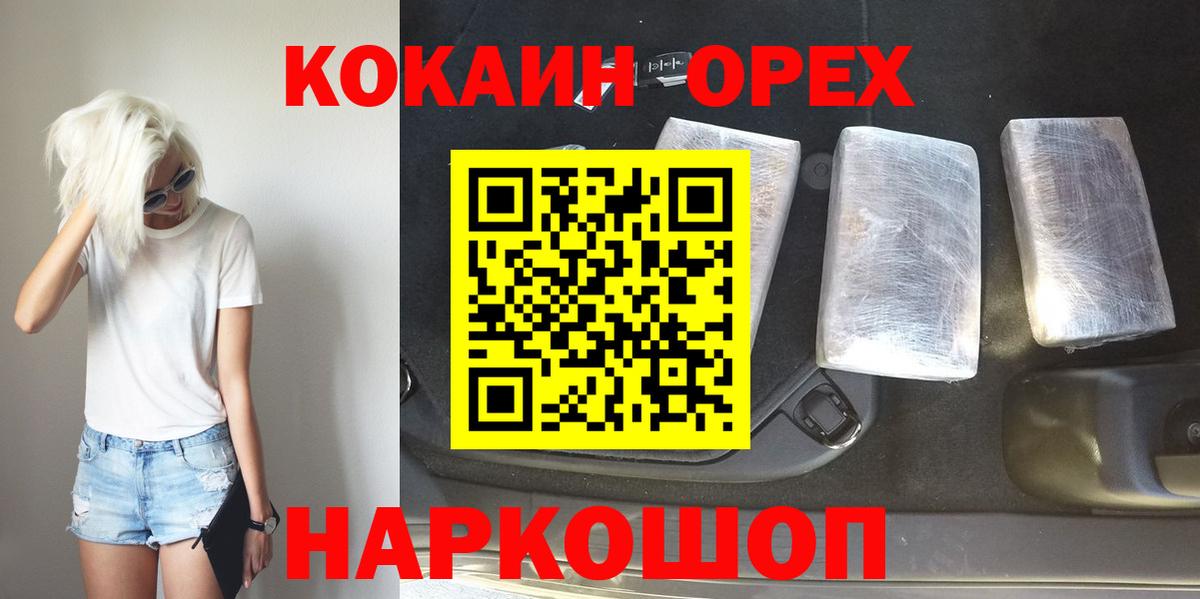 КОКАИН Колумбийский Шарыпово