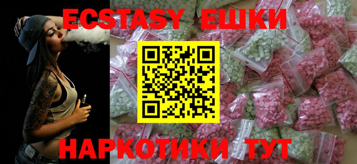 ЭКСТАЗИ Дубай  Вход с VPN  площадка формула  Шарыпово  ЭКСТАЗИ DUBAI 