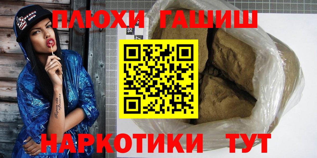 Шарыпово  ГАШ AMNESIA HAZE  Гашиш гарик  Вход с VPN 