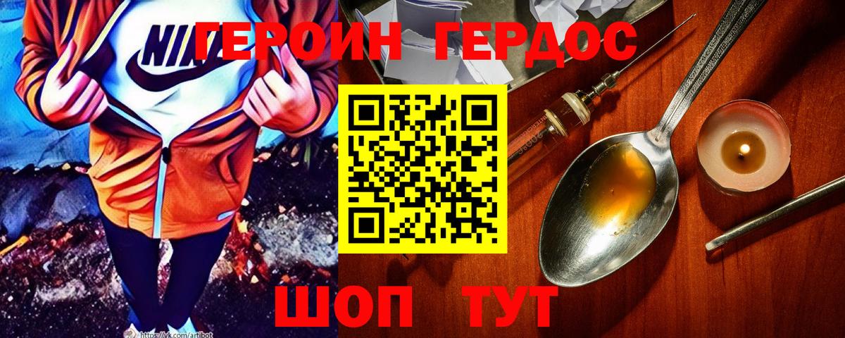 ГЕРОИН VHQ Шарыпово
