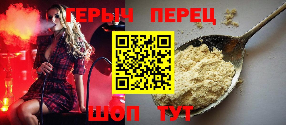 ГЕРОИН Афган  Героин  Шарыпово  Вход с VPN 