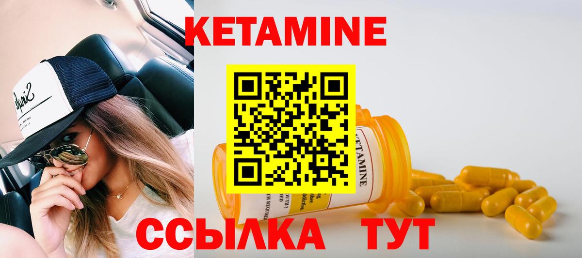 Кетамин ketamine Шарыпово