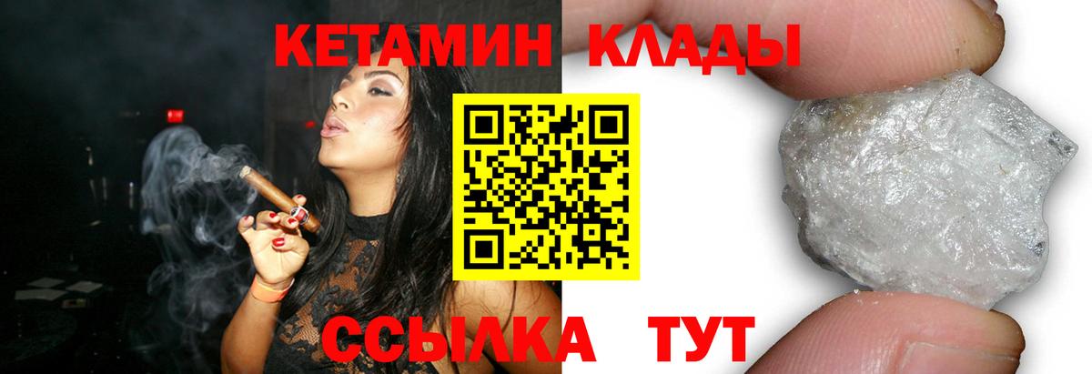 Шарыпово  Кетамин ketamine  Вход с VPN  Кетамин ketamine 