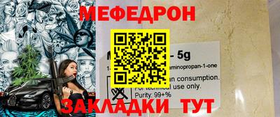 мяу мяу мука Краснознаменск