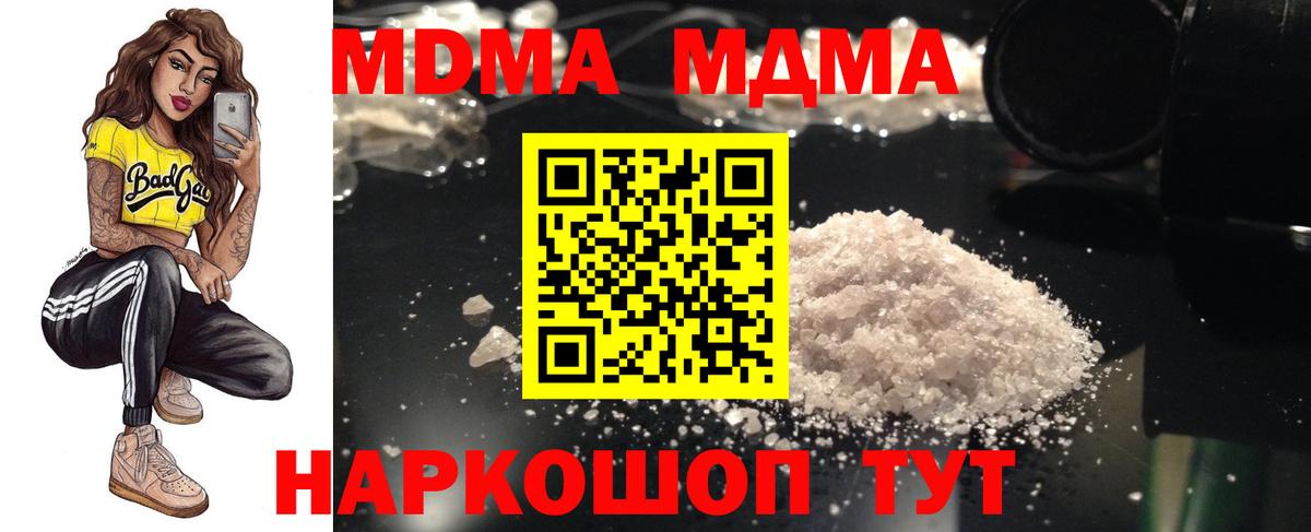 MDMA Molly  MDMA Molly  Вход с VPN  Шарыпово 