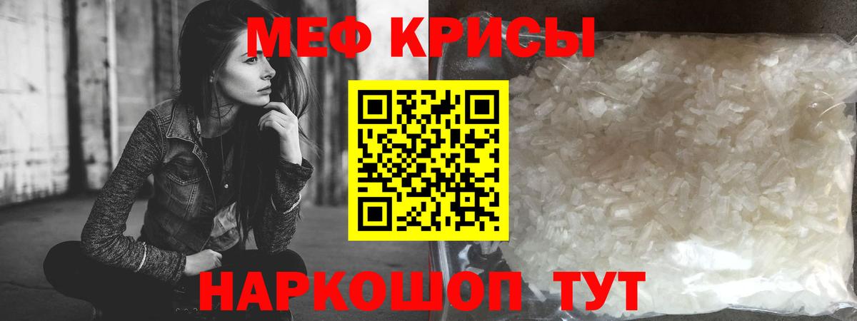 Меф mephedrone  Вход с VPN  МЕФ  купить наркотик  Шарыпово 