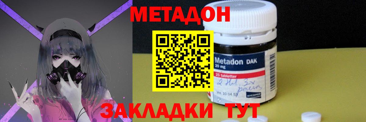 Метадон мёд Шарыпово