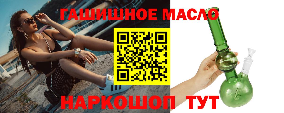 Дистиллят ТГК гашишное масло Шарыпово